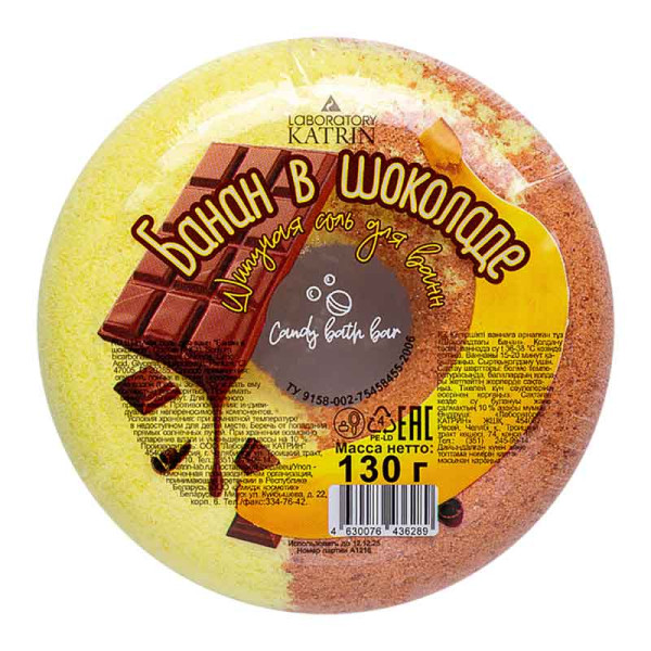 Шипучая соль для ванн Candy bath bar «Пончик» Банан в шоколаде 130 г 