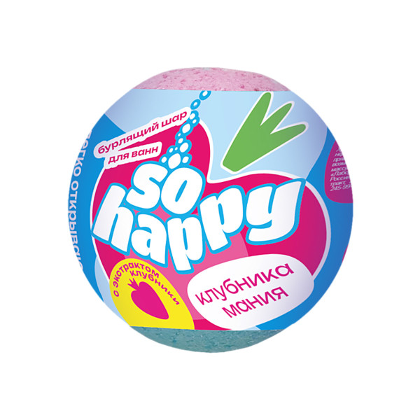 Бурлящий шар для ванной «SOHappy» Клубника Мания 120 г
