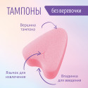 Тампоны женские гигиенические FREEDOM 3 шт mini