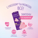 Тампоны женские гигиенические FREEDOM 10 шт normal